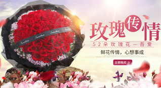 山东青岛即墨市金口镇周家屯村鲜花速递